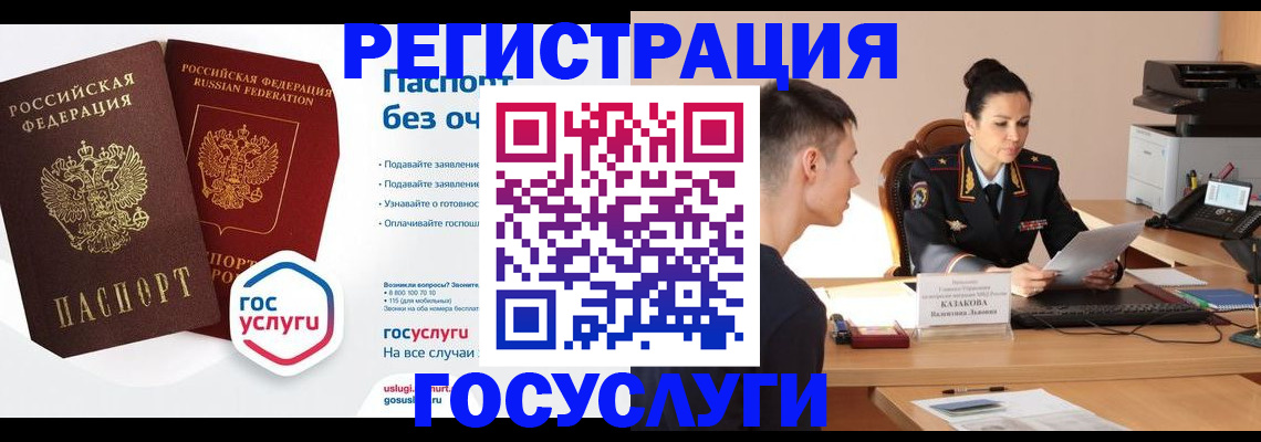 временная регистрация в Междуреченске